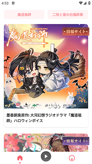 MiMi广播剧