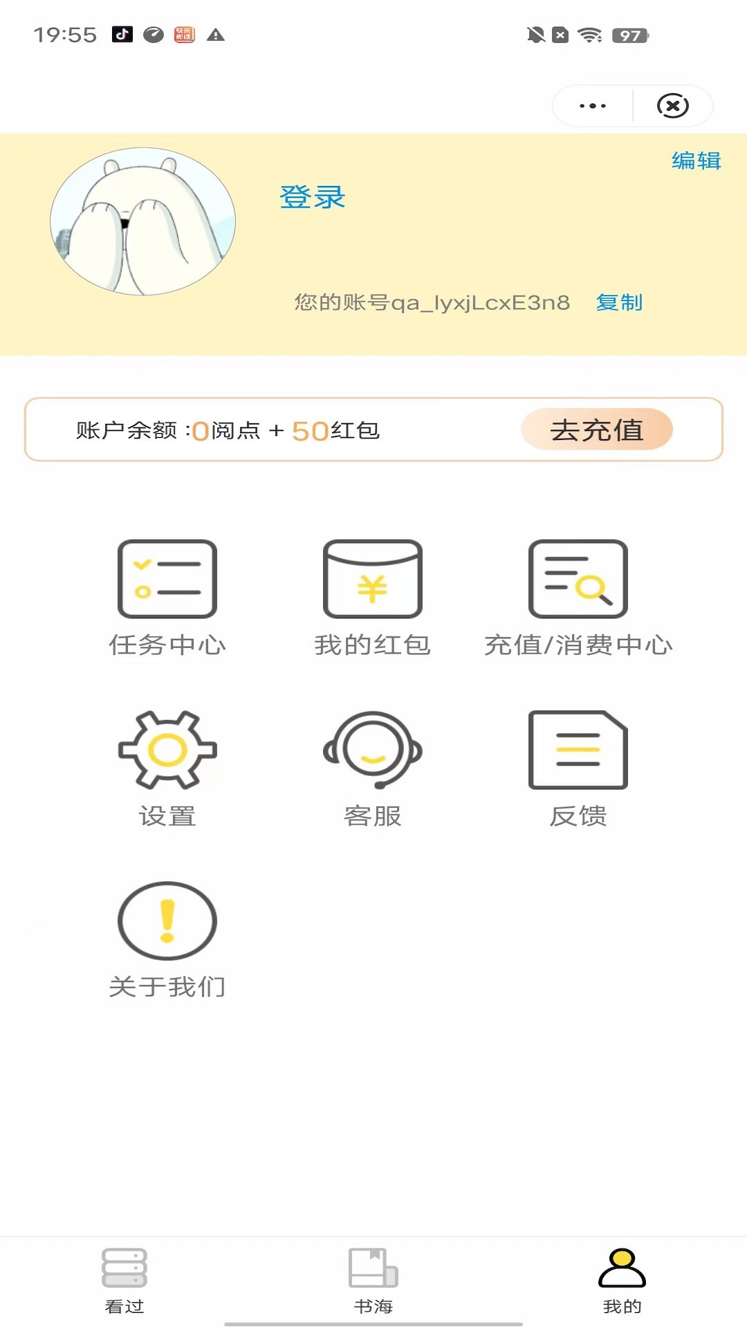 狸猫书城小说APP