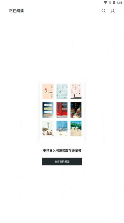 轻墨小说app版