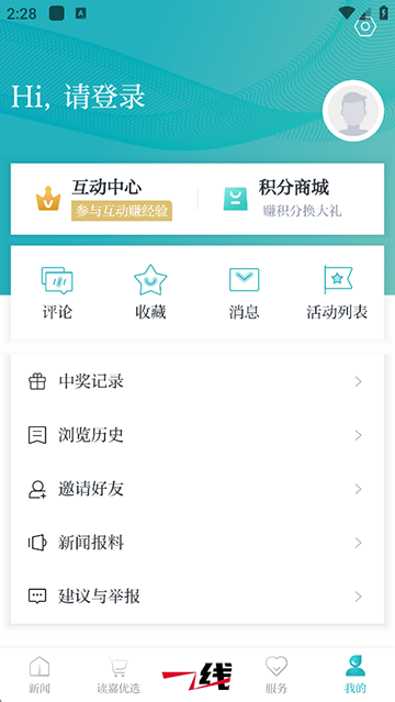 读嘉