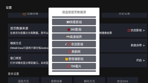 屁屁影院TV版软件下载