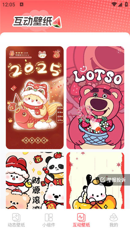 西瓜桌面壁纸