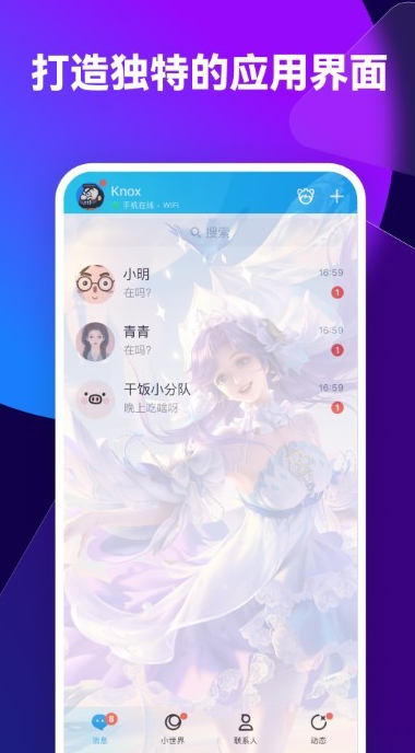 透透壁纸