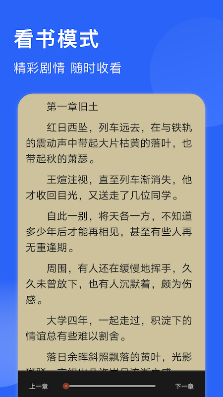 追书喵APP版
