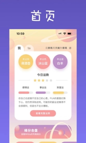 爱占星星盘