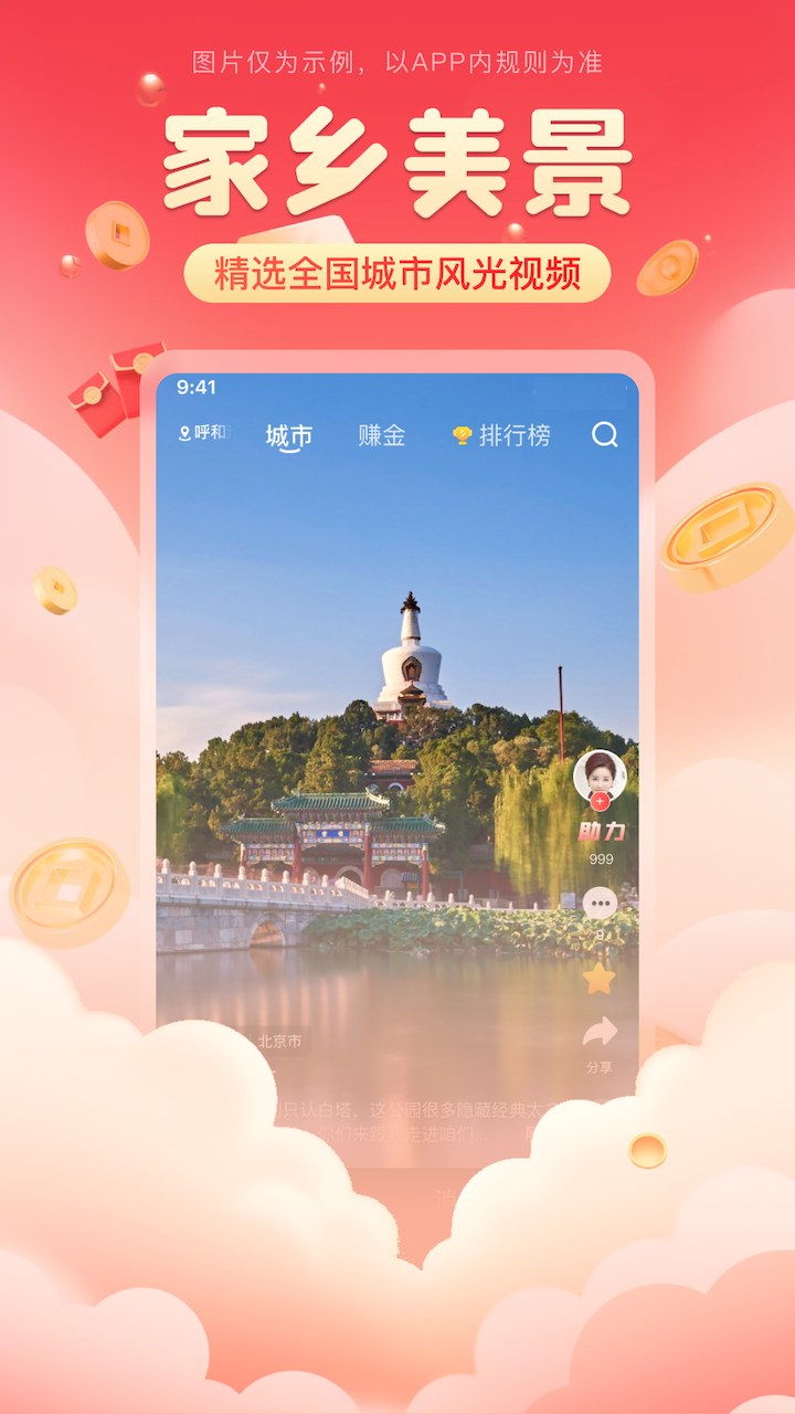 蒲蝶涟软件版