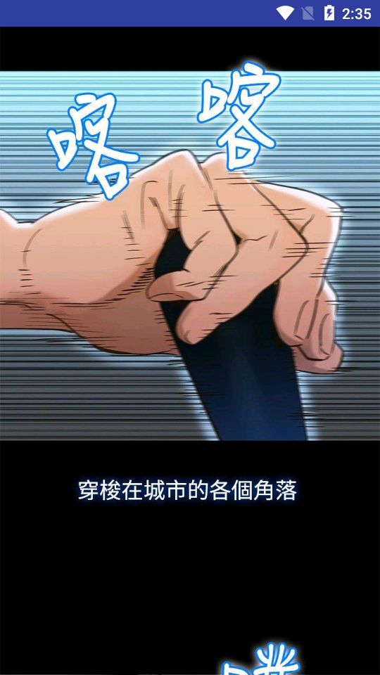 独狼漫画APP安卓版