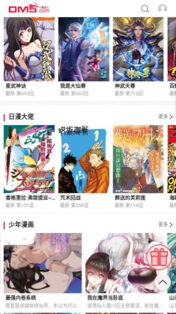 次元谷下载APP版