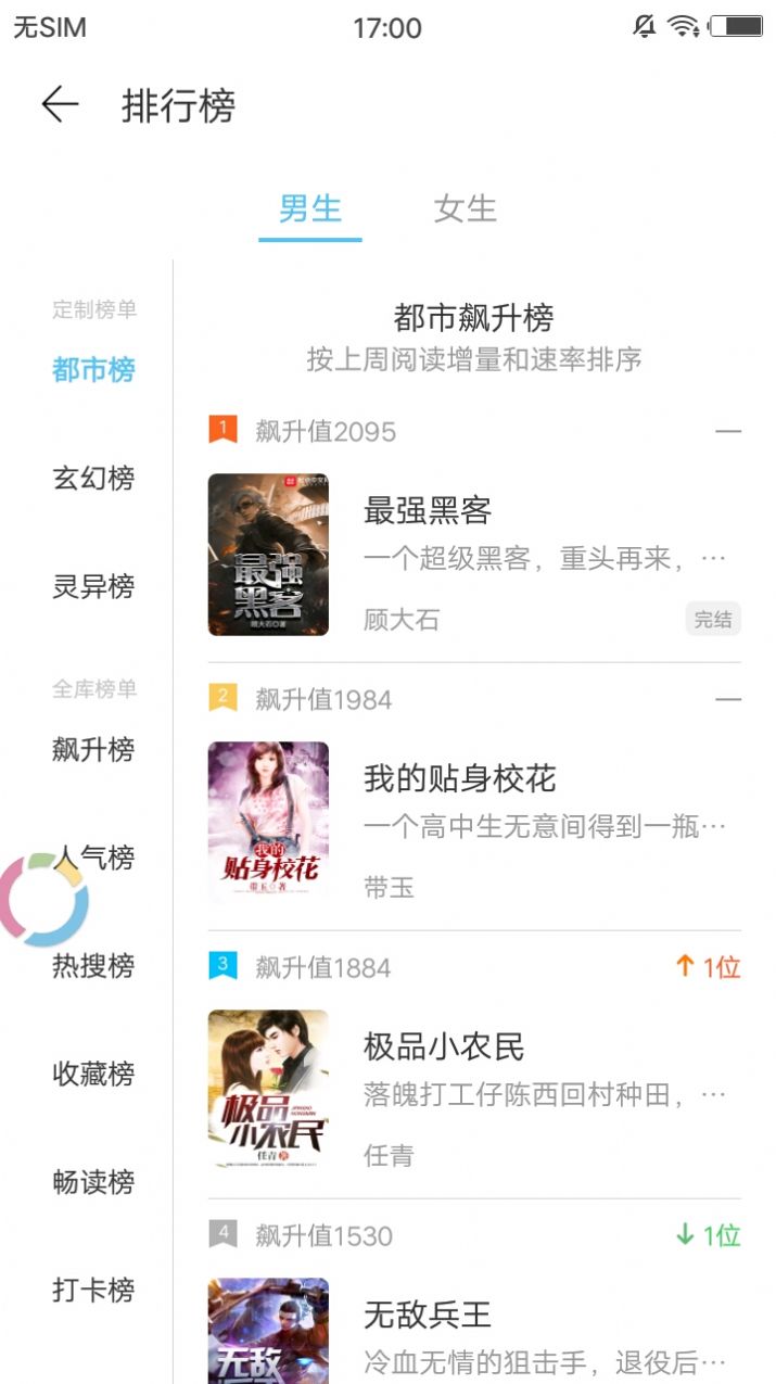飞读小说app免费下载最新版2022