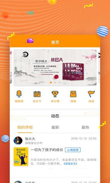 52阅读安卓版APP下载