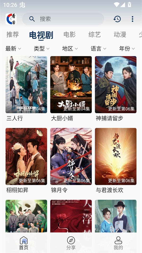 看客联盟
