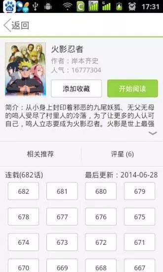 草狐漫画APP