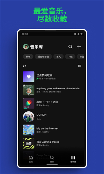 声破天