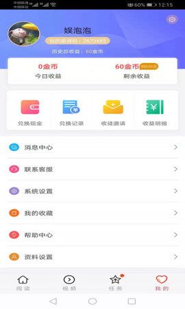 娱泡泡APP手机版