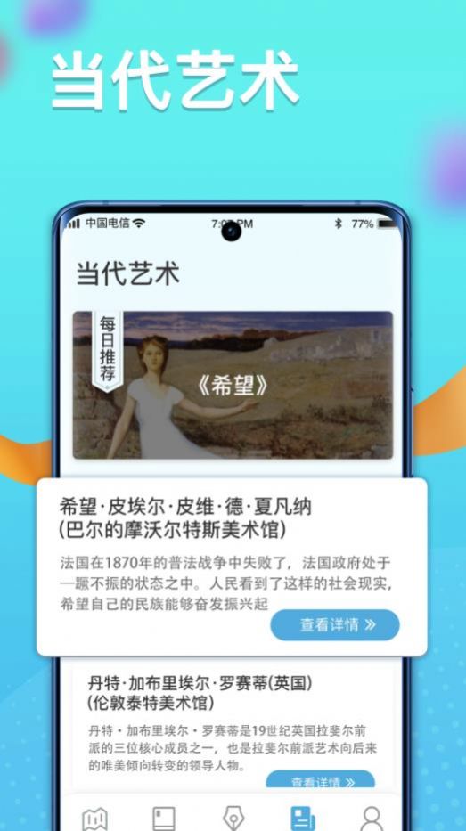 多多智慧星app版
