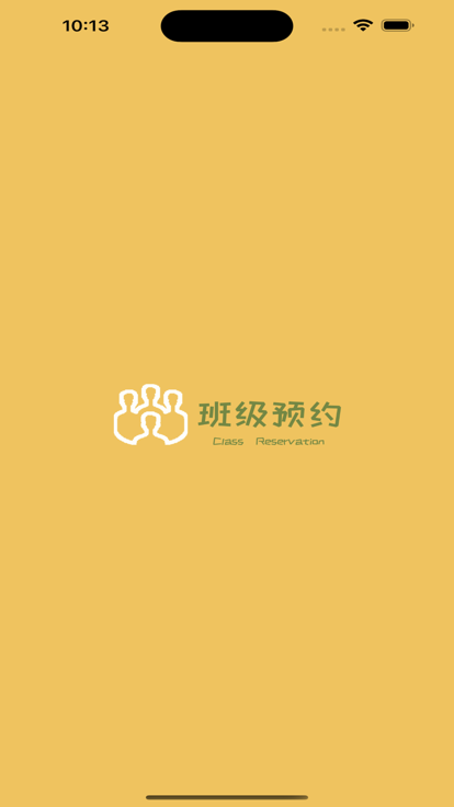 班级预约影视软件下载