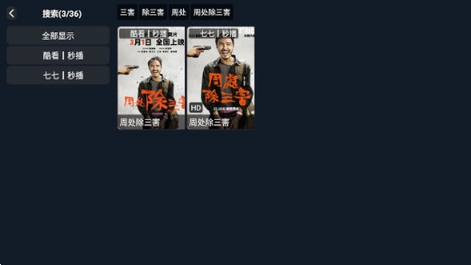 小桐影视软件下载