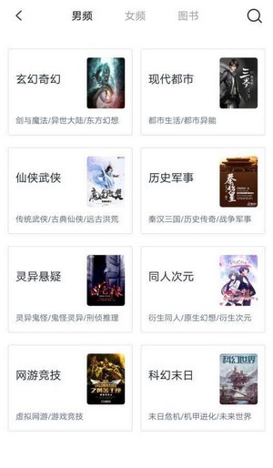 斗米小说app下载版