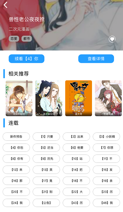 绅士道app版