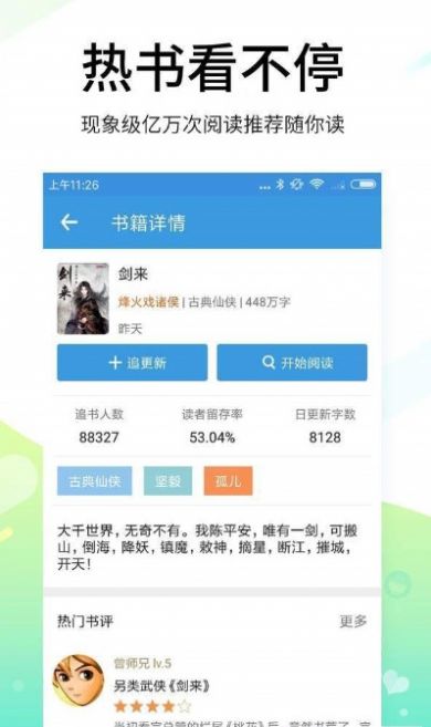 嘎吱免费小说APP下载