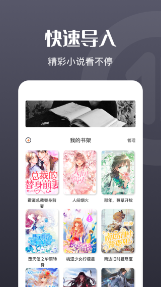 荧光阅读