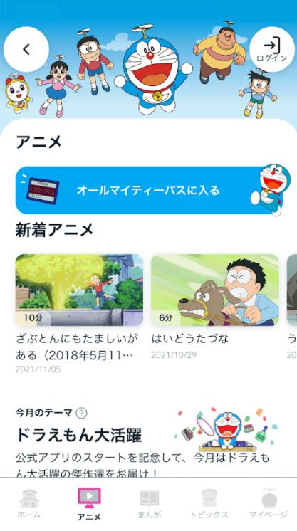 哆啦A梦频道动漫周边app客户端