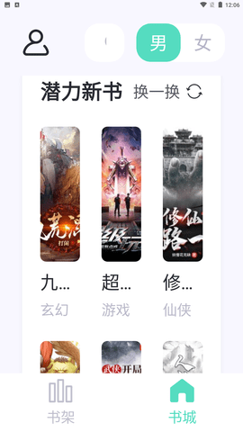 萤光阅读小说APP下载