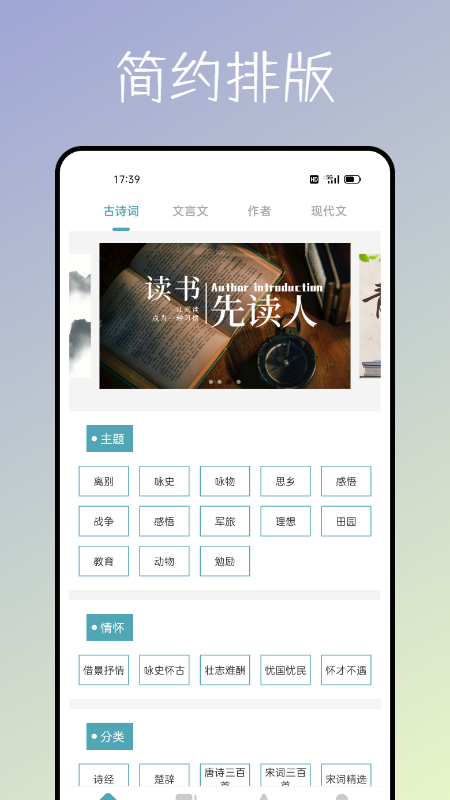 海棠文化书屋阅读app最新版