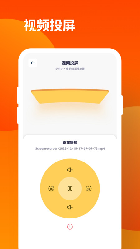 心心视频播放器软件版