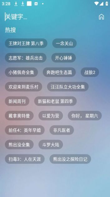 云影手机版追剧软件最新版
