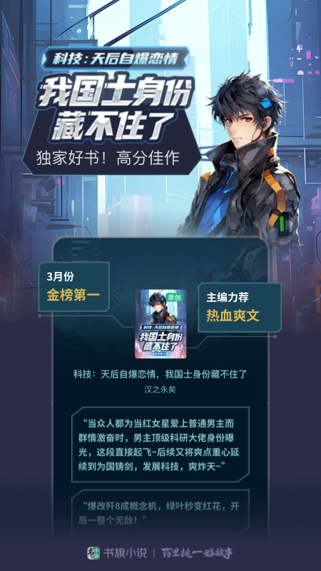 书旗小说免费阅读手机版