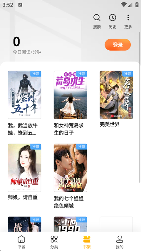 全民小说免费版
