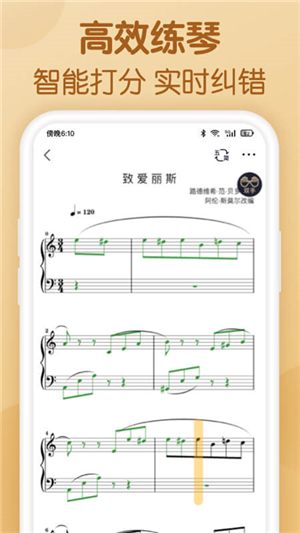懂音律app