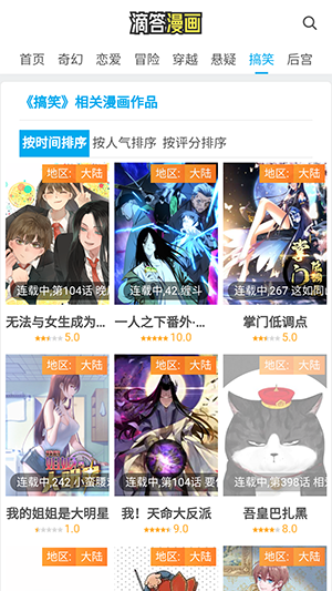 滴答漫画
