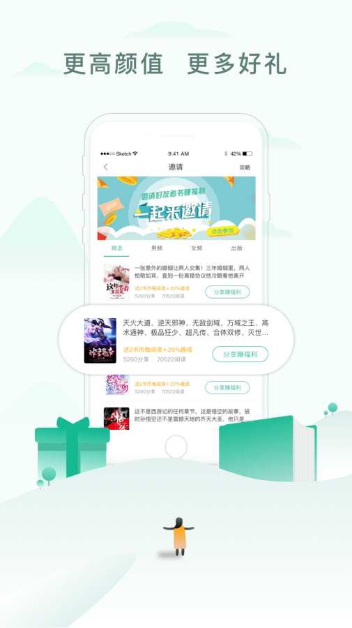 52书库2021最新版APP下载