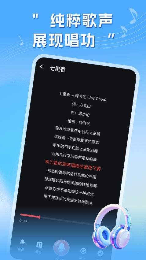 多多免费K歌