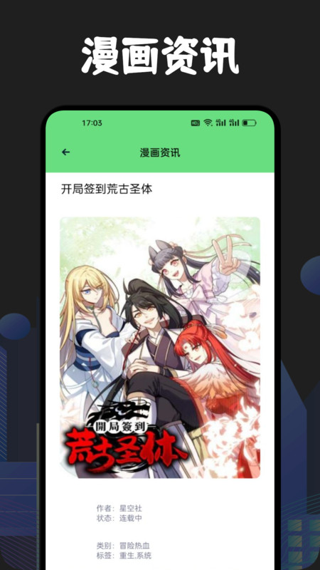 追书漫画大全下载APP2026下载