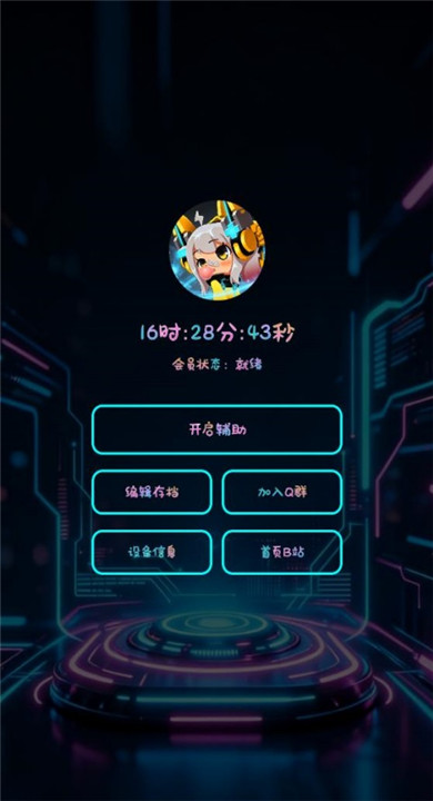 决心辅助