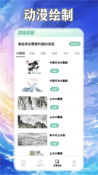 漫自由漫画