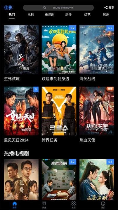 佳影影视