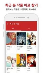 lezhin汉化版安卓最新版