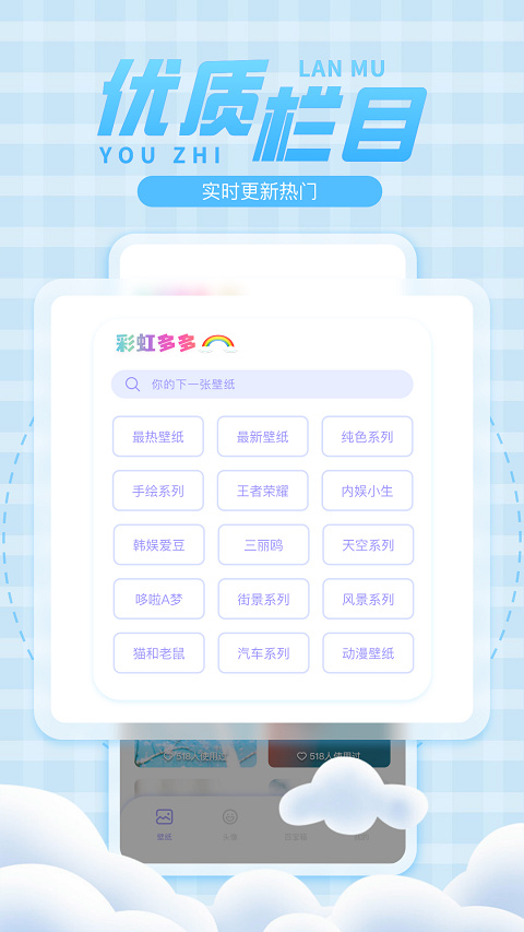 彩虹多多手机版
