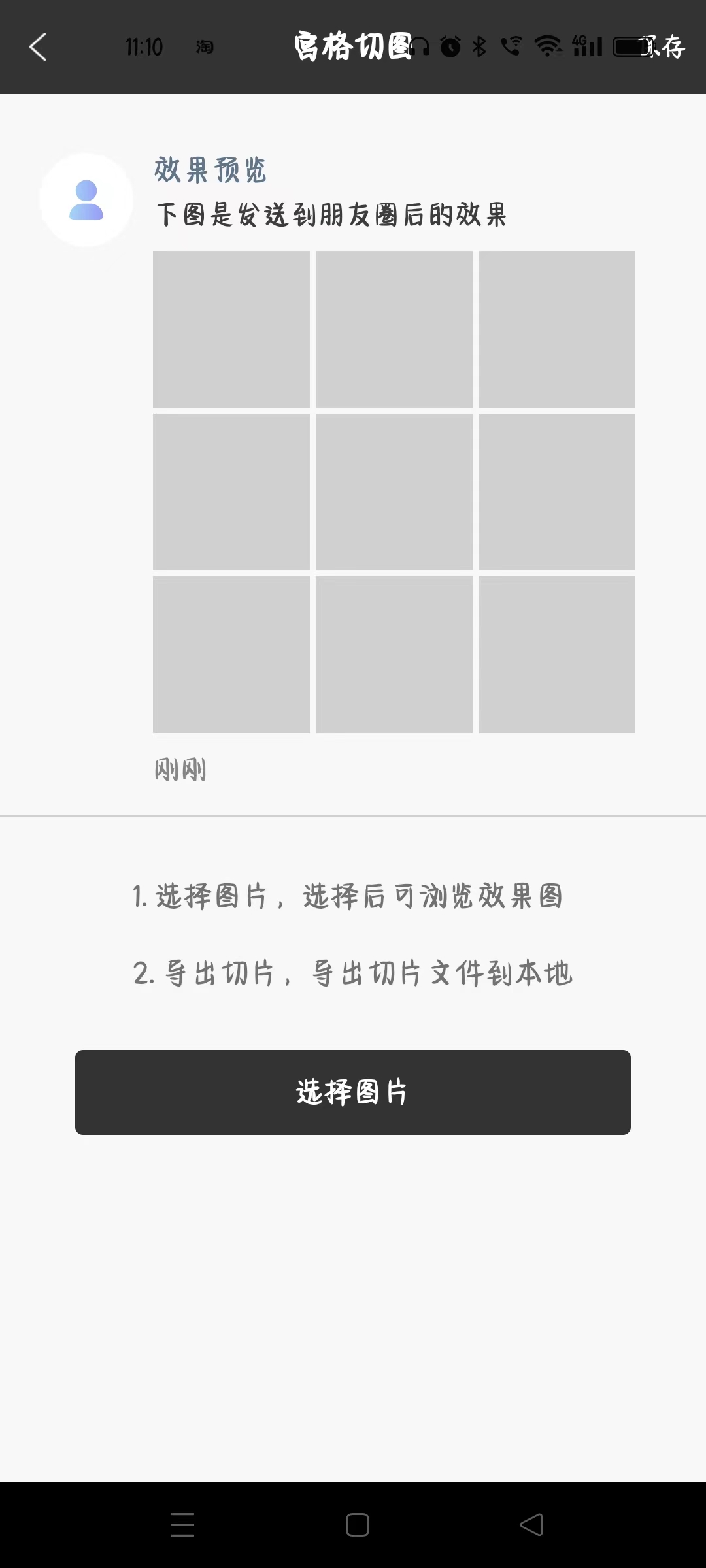 林开水印相机软件最新版