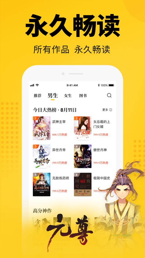 七猫小说4.6ios最新下载