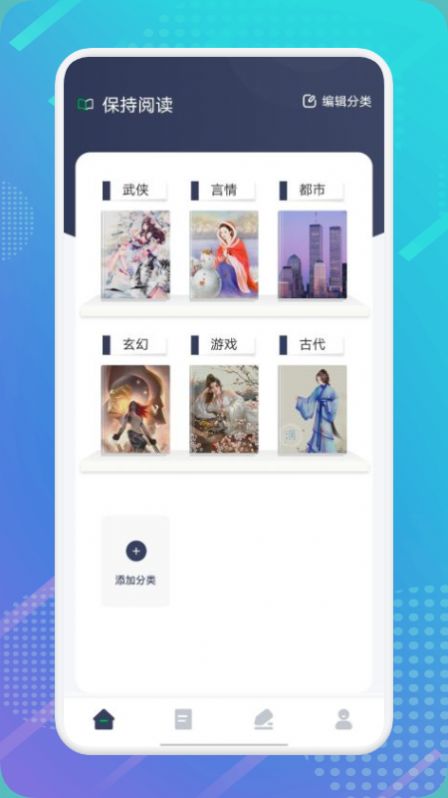 妙阅小说阅读器下载APP最新版