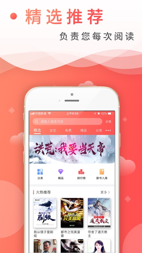 小说书屋APP版