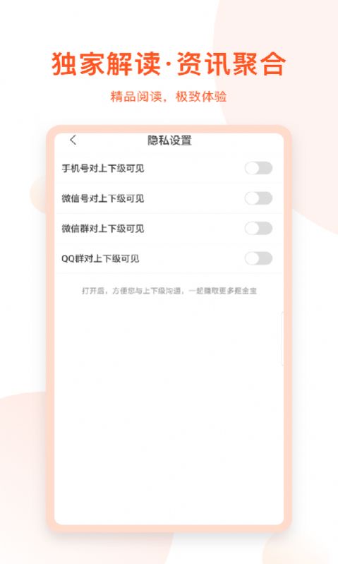 千阅宝APP手机最新版