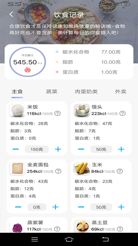 简单计步器