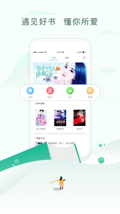52书库2021最新版APP下载