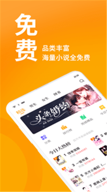 棚阅小说app最新